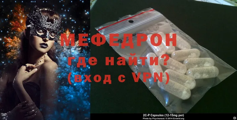 Меф 4 MMC  купить  цена  OMG зеркало  Минусинск 